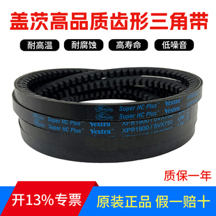 5VX540 XPB1360 皮带 5VX530 进口盖茨GATES三角带V80齿带XPB1340