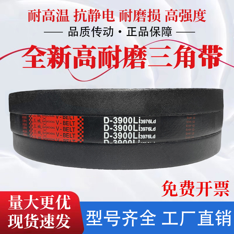 三城三角带传动带橡胶皮带 D5600 D5700 D5800 D5842 D5900 D6000
