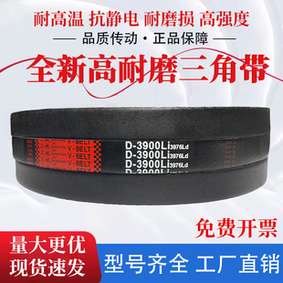 D4470 D4550 D4496 D4521 D4572 D4500 三城三角带传动带橡胶皮带