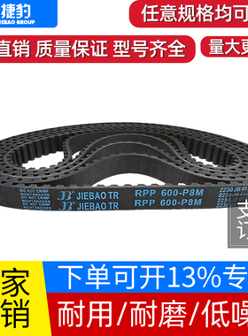 捷豹同步带RPP984-P8M 1000-P8M 1040-P8M 1056-P8M JIEBAO皮带