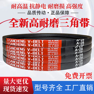 A50 A51 A52 三城英制三角带传动带橡胶皮带 A54 A49 A53 A55 A48