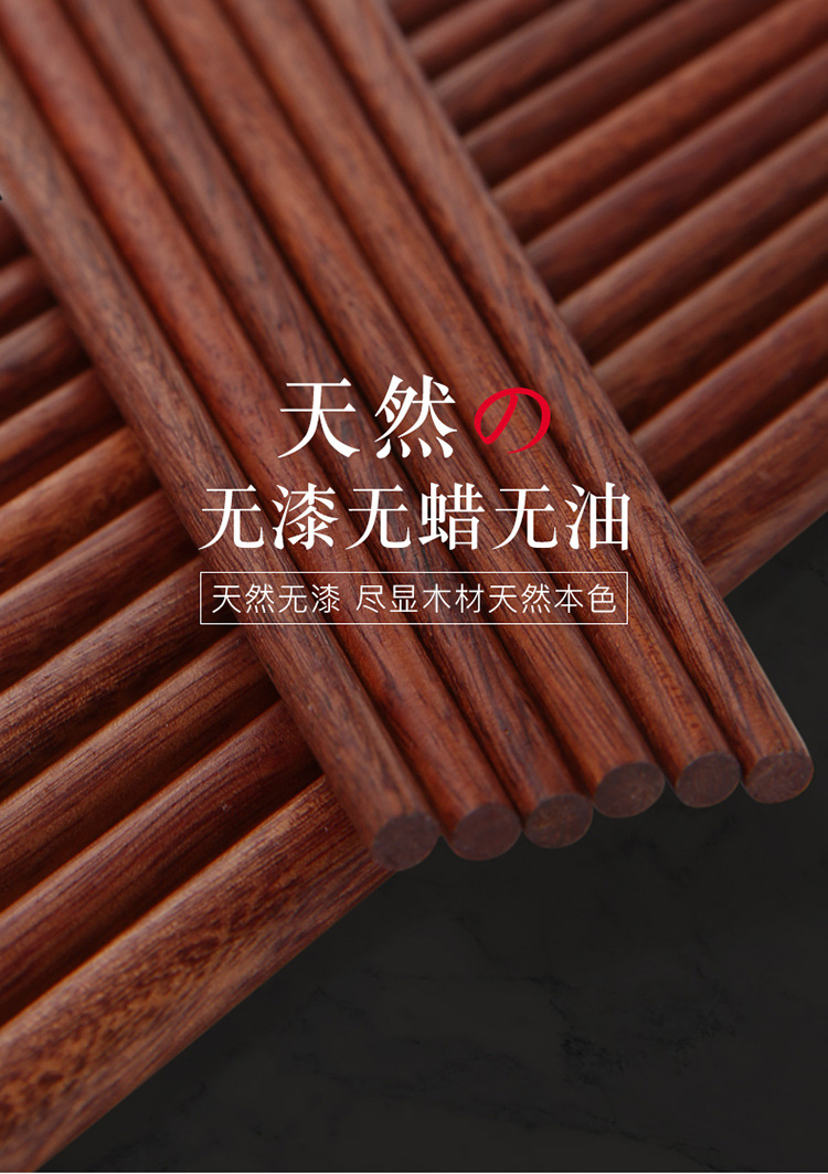 原森太红檀木实木中式筷子家用无漆无蜡儿童筷子