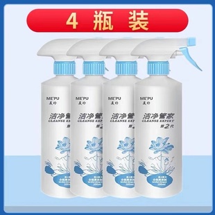4瓶美仆洁净专家管家2代厨房强力去油污洗油烟机清洁剂油污净 包邮