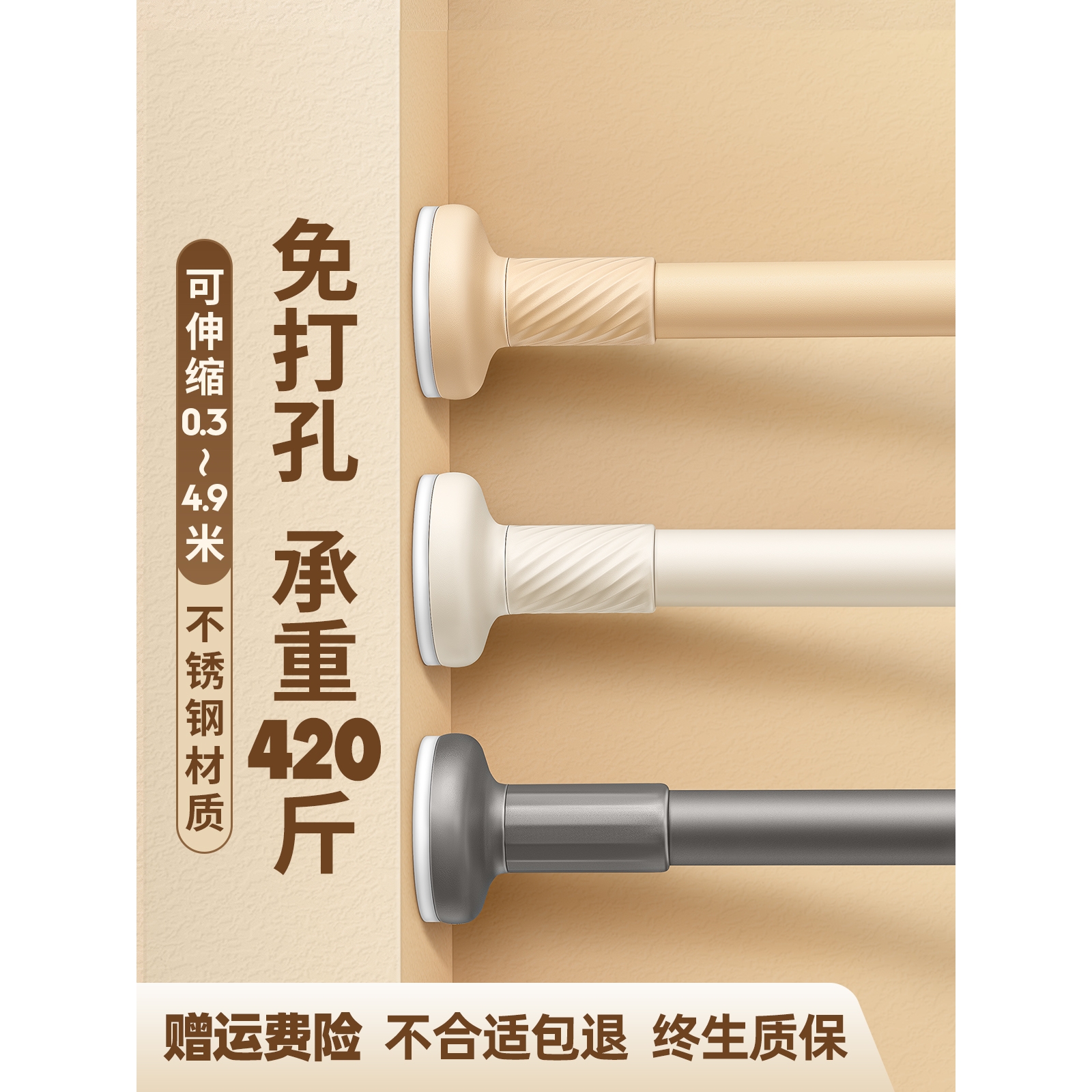 德国免打孔伸缩杆免钉晾衣杆衣架不锈钢窗帘挂杆门帘衣柜浴帘撑杆