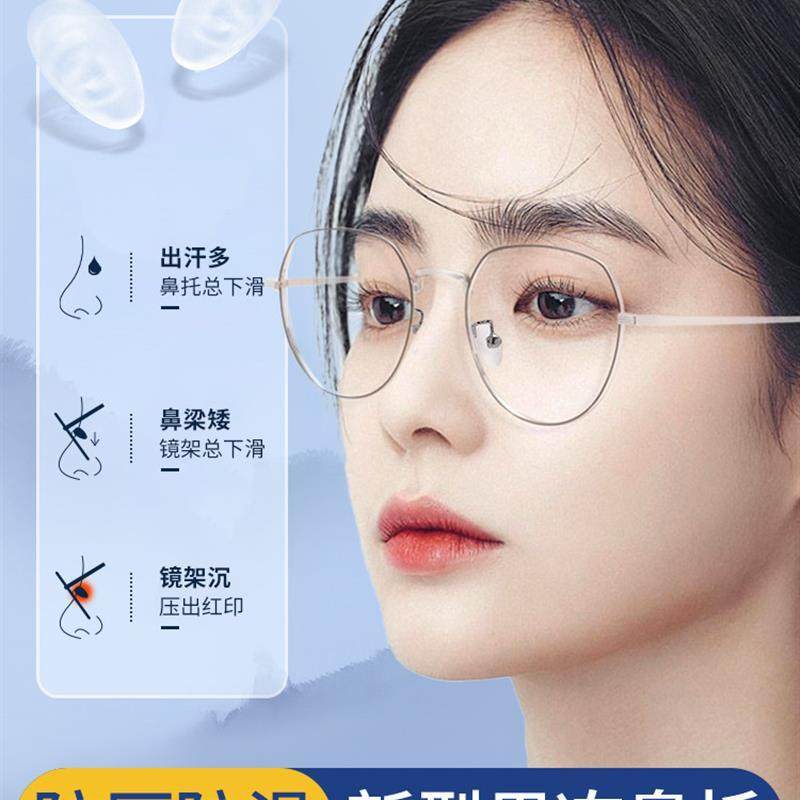 日本果冻眼镜鼻托超软防滑防压痕防脱落硅胶气囊眼睛气垫鼻子配件,ZIPPO/瑞士军刀/眼镜,眼镜鼻托,淘宝优惠券,粉丝福利购,淘宝优惠卷