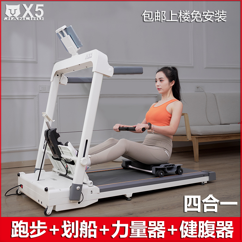 跑步机划船一体机二合一家用可折叠多功能爬坡度健身减肥运动器材
