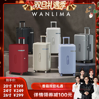 【香菇来了】万里马多功能行李箱大容量旅行箱轻音20寸登机拉杆箱