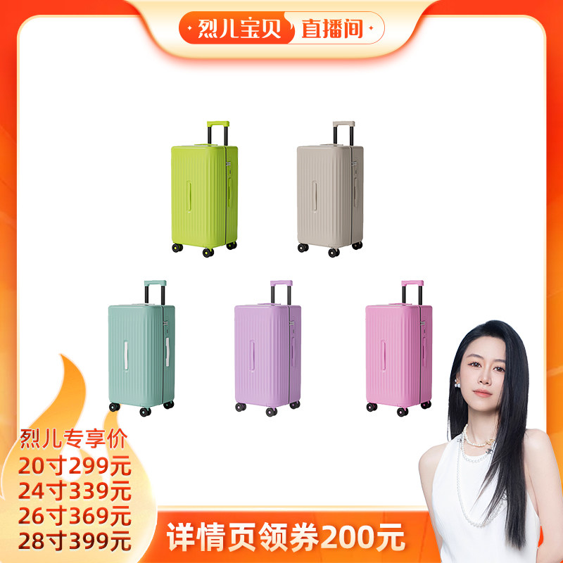【烈儿宝贝直播间】万里马大容量行李箱20寸登机箱旅行箱28寸出国