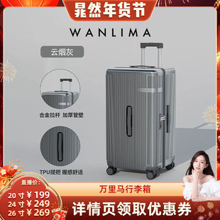 【晁然推荐】万里马多功能行李箱大容量旅行箱轻音20寸登