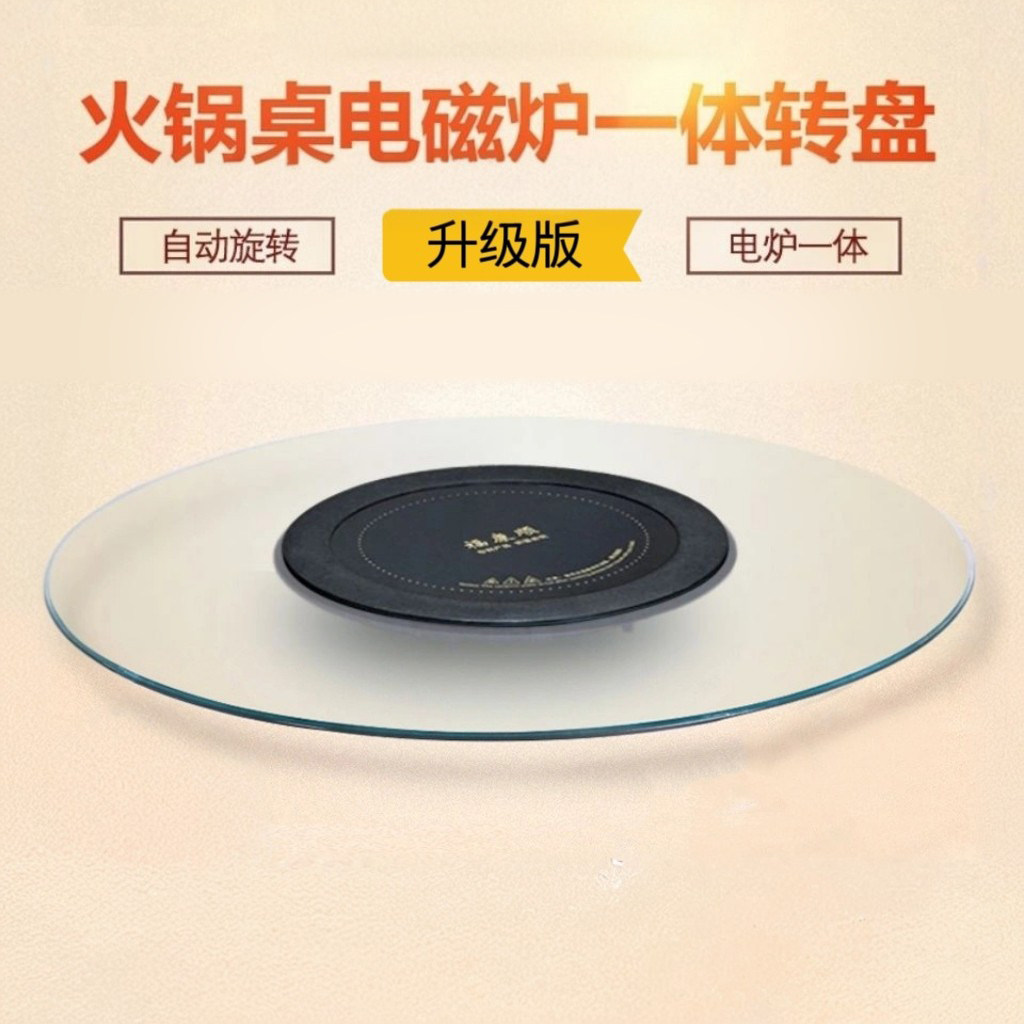 福康顺饭店中式家用底座圆台面简约火锅桌非实木黑色挖孔电动转盘