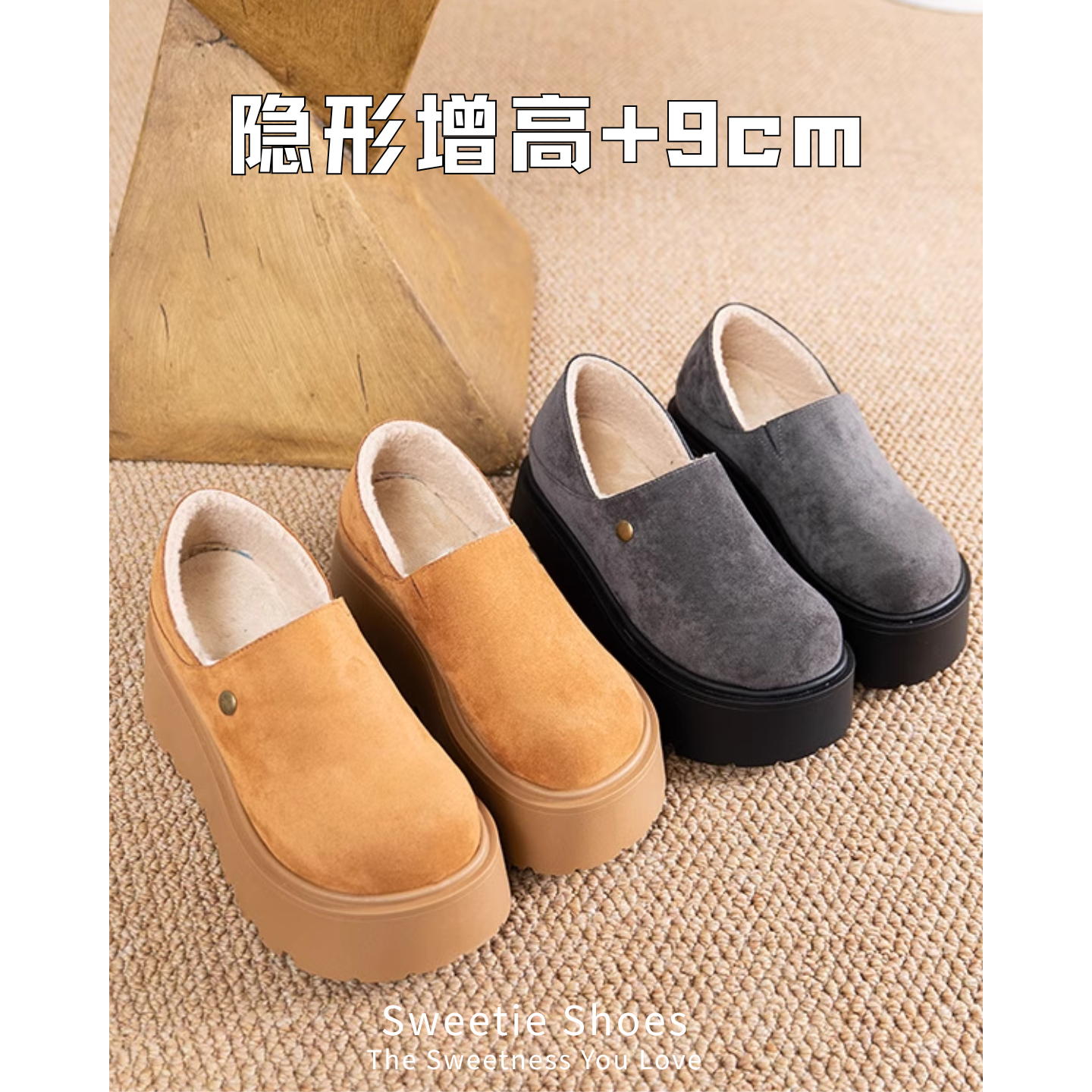 9cm厚底加绒全包内勃肯女鞋