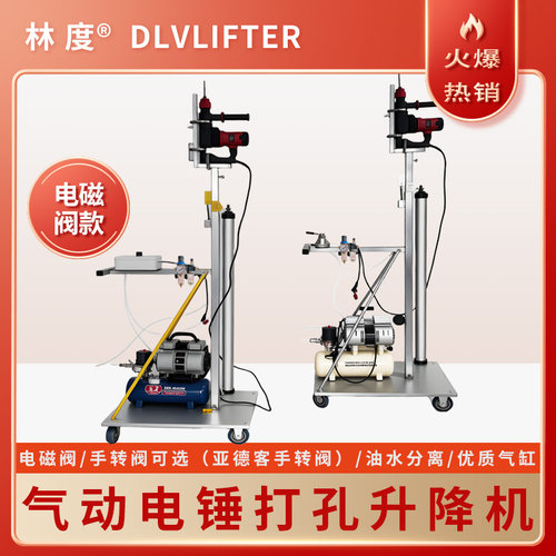 林度®气动一键打孔亚德客手转阀