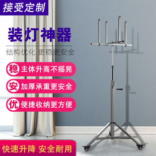 灯神器升降支架助手灯具安装 不锈钢装 工具加厚链条承重折叠升降架