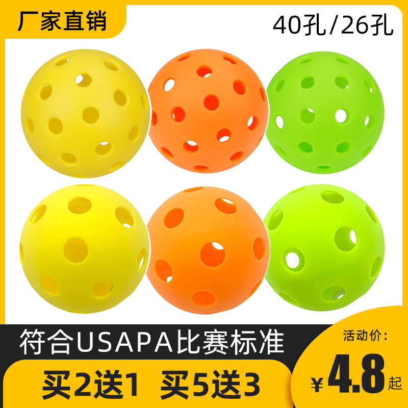匹克球洞洞球40孔戶外比賽訓(xùn)練專用球pickleball威浮球廠家直銷