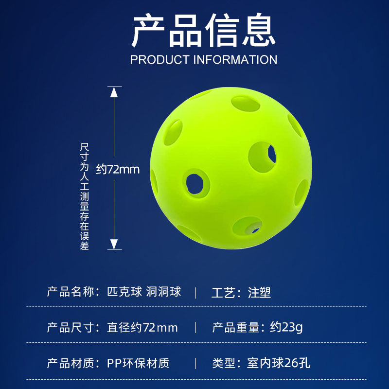 피클볼 40홀 야외 홀볼 피클볼 패들볼 PE 플라스틱 볼 25G 플로어볼 6팩