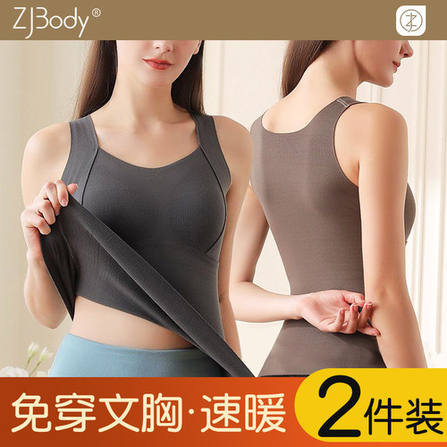保暖内衣背心女免穿文胸带胸垫无痕修身打底吊带上衣蓄热速暖马甲