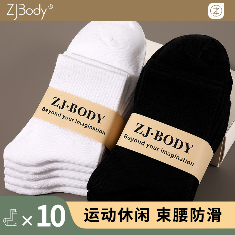 袜子男春秋薄款透气纯黑白棉袜防臭运动商务长袜子四季袜中筒袜潮
