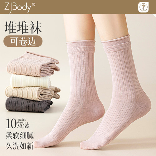 袜子女中筒袜松口不勒脚卷边堆堆袜防滑透气防臭纯黑白棉袜长袜子