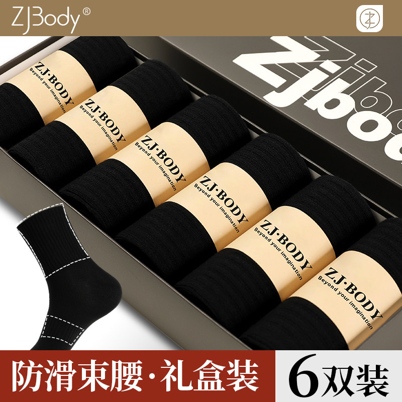 袜子男中筒袜防滑束腰纯黑白棉袜防臭透气吸汗运动长袜子街头情侣