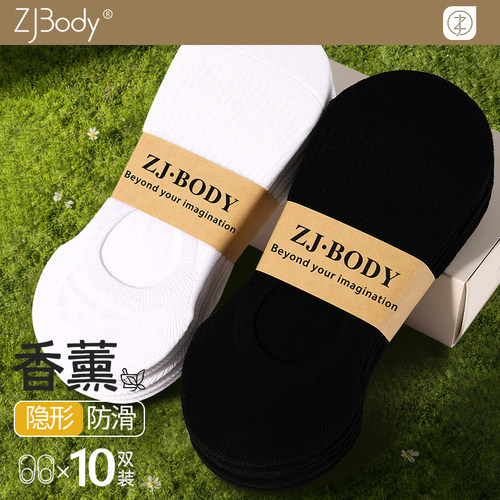 袜子女香薰防臭隐形袜防滑不掉跟运动船袜纯黑白棉袜夏天薄短筒袜