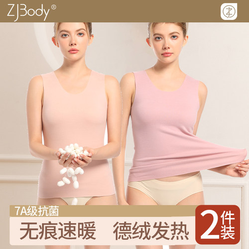 保暖背心女士薄绒秋冬季保暖抗菌德绒发热内搭上衣无痕恒温打底衫
