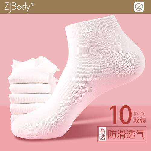 袜子女夏天薄款短筒袜纯白棉袜浅口防滑运动船袜学生袜街头透气潮