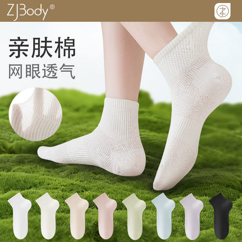 袜子女夏薄款网眼透气吸汗束腰防滑高弹纯色棉袜百搭耐穿中短筒袜