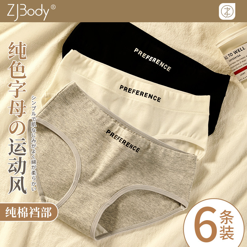内裤女生抑菌纯棉裆无痕收腹裤夏薄款三角短裤运动少女风大码提臀