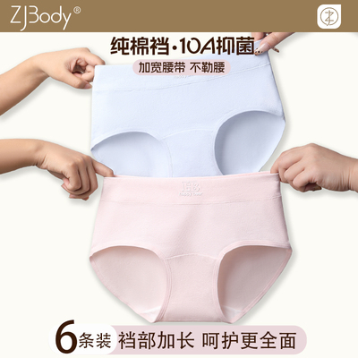 内裤女士纯棉加长裆不夹臀10A级抗菌中腰收腹少女三角裤透气舒适
