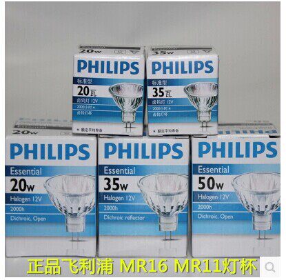 飞利浦灯杯12V卤钨卤素石英定向 橱窗射灯灯泡20W35W50W MR11MR16