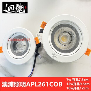 回龙led嵌入式 射灯桶灯261COB12W18W客厅吊顶洞灯7W走廊天花灯