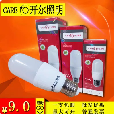 开尔照明led松果泡5W8W10W白光暖光E27螺口老式筒用灯泡超亮节能