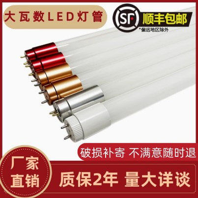 大瓦数t8led玻璃灯管0.6米18w0.9米36w1.2米50W70W节能长条日光灯
