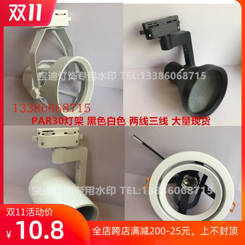 支架镂空嵌入式射灯直筒LED灯