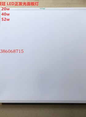 led面板灯集成吊顶48w嵌入式600