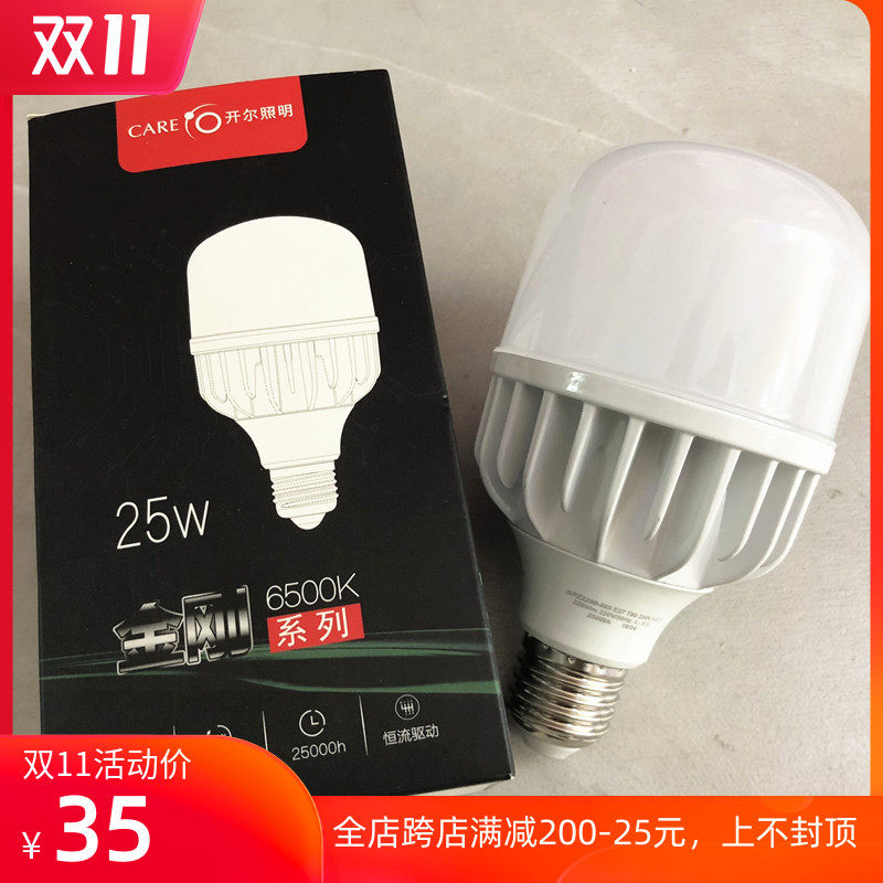 开尔照明金刚柱形系列LED球泡大功率球形灯泡25W35W45W65W85W105W