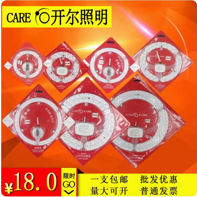 开尔led模组吸顶灯芯12W16W18W22W24W40W60W代替环形灯管带磁铁图片