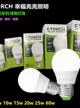 幸福亮亮led灯泡e27螺口3w5w10w15w20w客厅灯餐厅防水梨型球泡灯