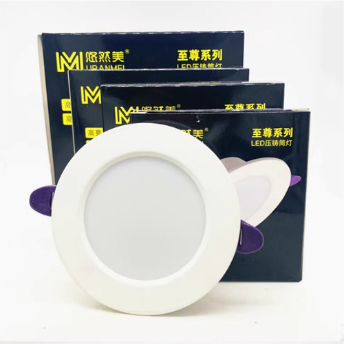 悠然美照明 LED超薄正发光筒灯天花嵌入式压铸灯 6W10W15W20W防雾