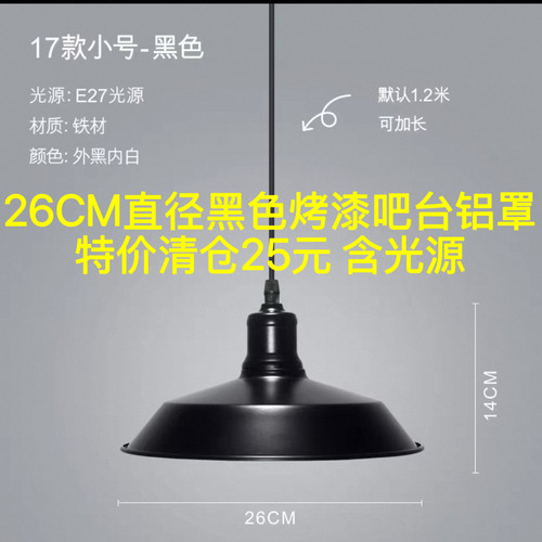 复古工业风餐厅时尚个性商铺灯具黑色专用创意锅盖吊灯整套含光源