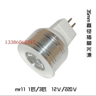 led射灯1W 12v 3W节能灯led光源插脚220V35mm插针 led灯杯 mr11