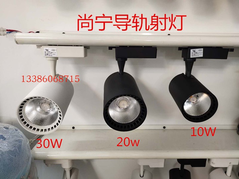 尚宁LED20w30w服装店cob轨道射灯商铺导轨照射灯背景墙射灯