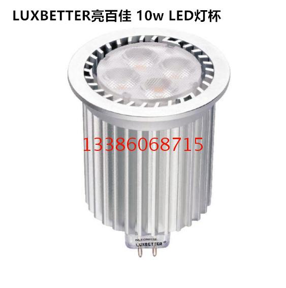 LUXBETTER 亮百佳LED10w灯杯MR16灯架灯座12vGU5.3调光灯杯变压器
