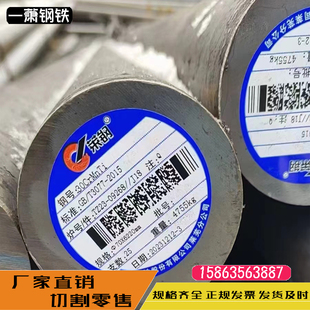 30crmnti圆钢gcr15轴承钢管实心钢棒38crmoal模具钢特钢切割零售
