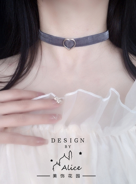 简约爱心可移动项圈女颈带学生脖子饰品灰色丝绒锁骨链chocker