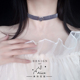简约爱心可移动项圈女颈带学生脖子饰品灰色丝绒锁骨链chocker