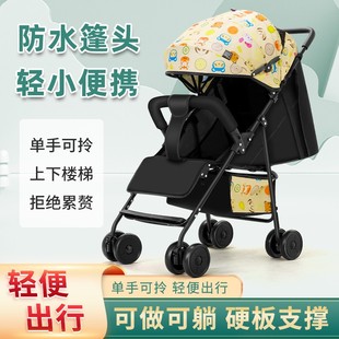四轮婴儿推车可坐可躺外出轻便可折叠遛娃神器儿童手推伞车