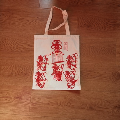 道启文创工艺品饰品零售帆布包五雷图35×40批发定制