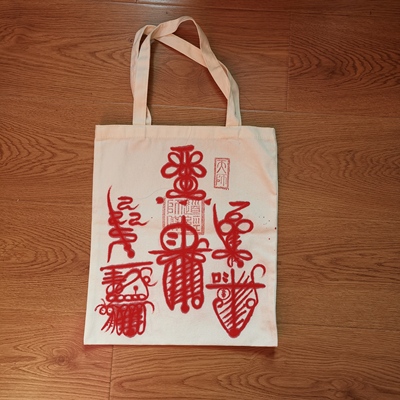 道启文创工艺品饰品零售帆布包五雷图35×40批发定制