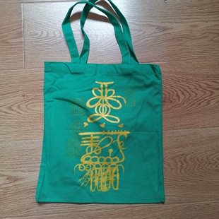 赵公明道长纯手绘帆布包道系原创饰品工艺品35×40批发定做单肩包